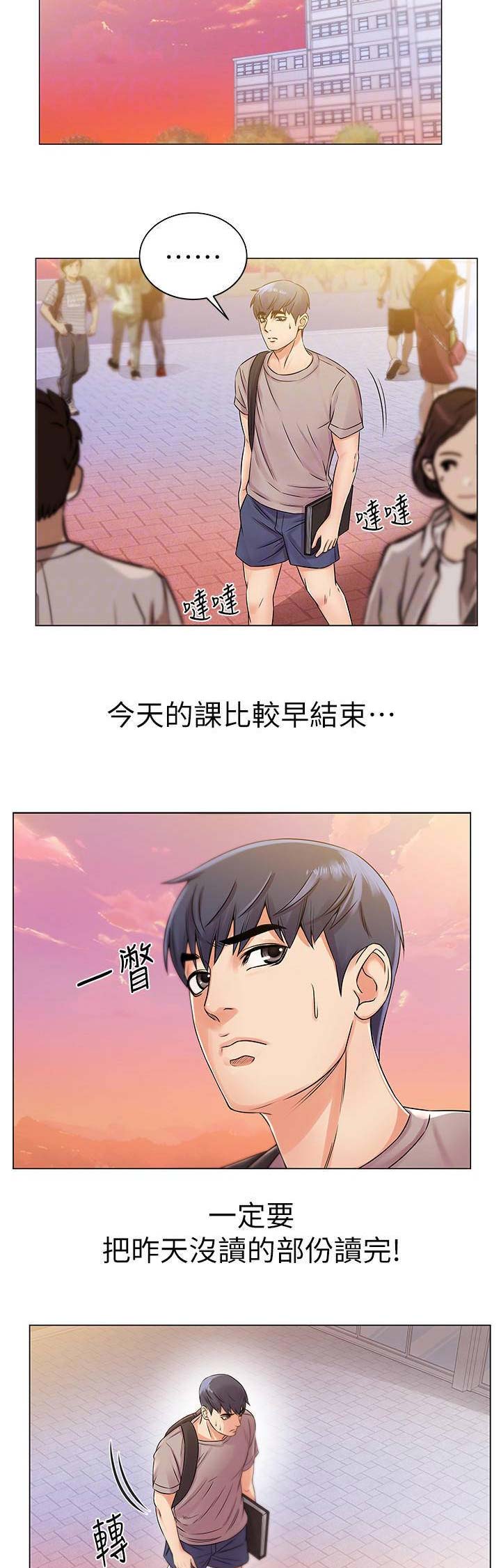 超市的姐姐漫画,第39话1图