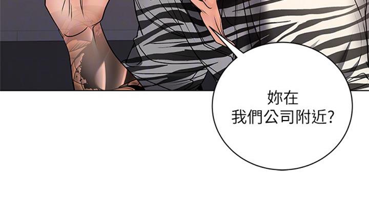 超市的姐姐漫画,第75话2图