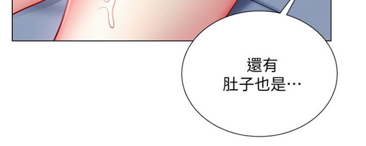 超市的姐姐漫画,第87话2图