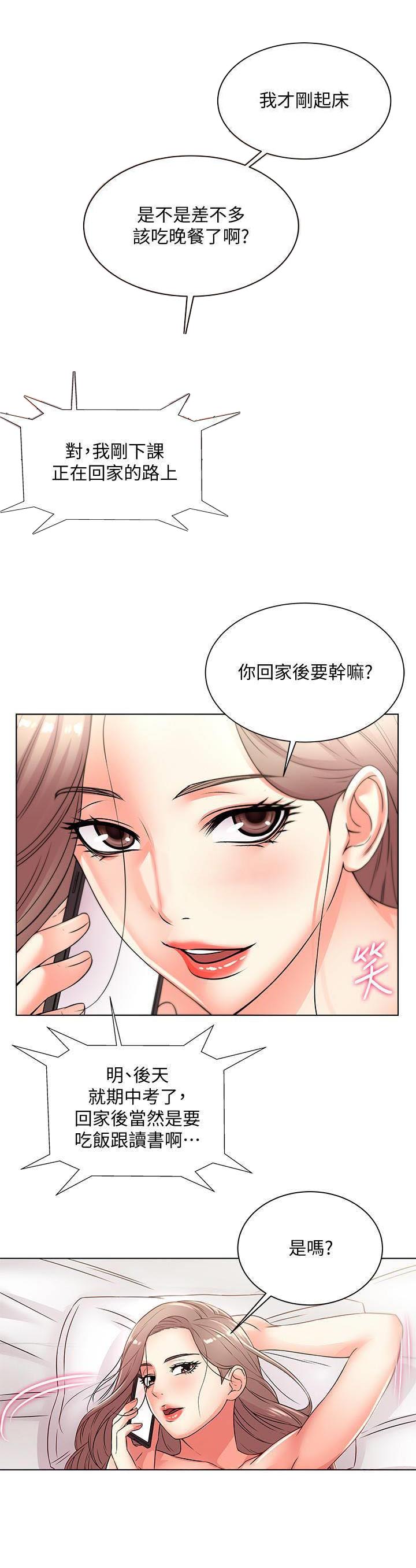 超市的姐姐漫画,第41话1图