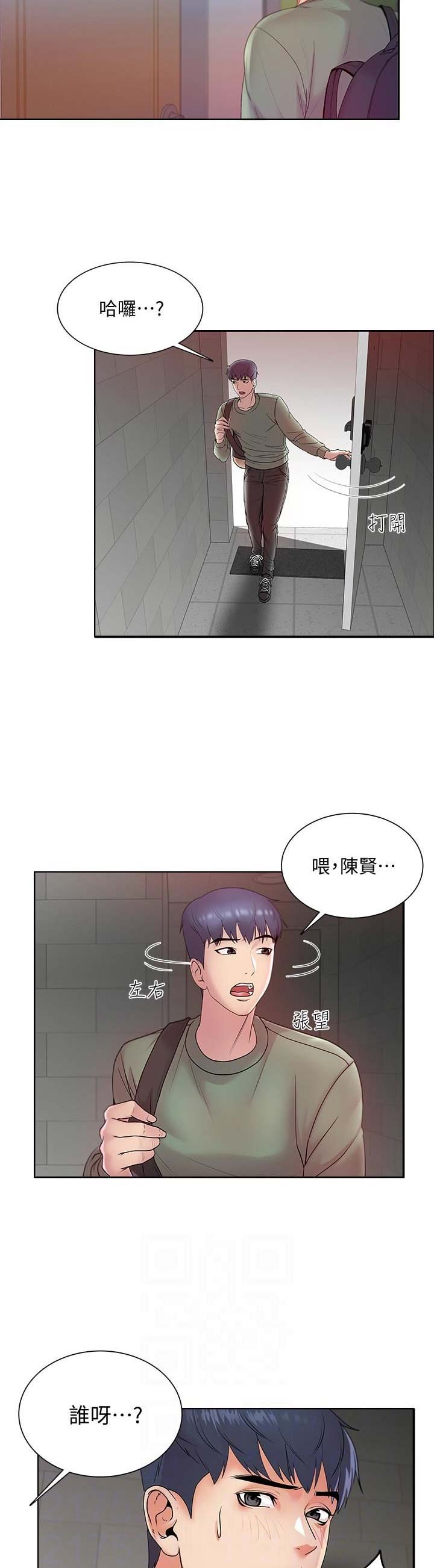 超市的姐姐们漫画,第15话2图