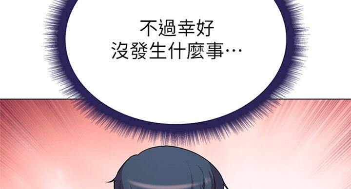 超市的姐姐漫画,第77话1图
