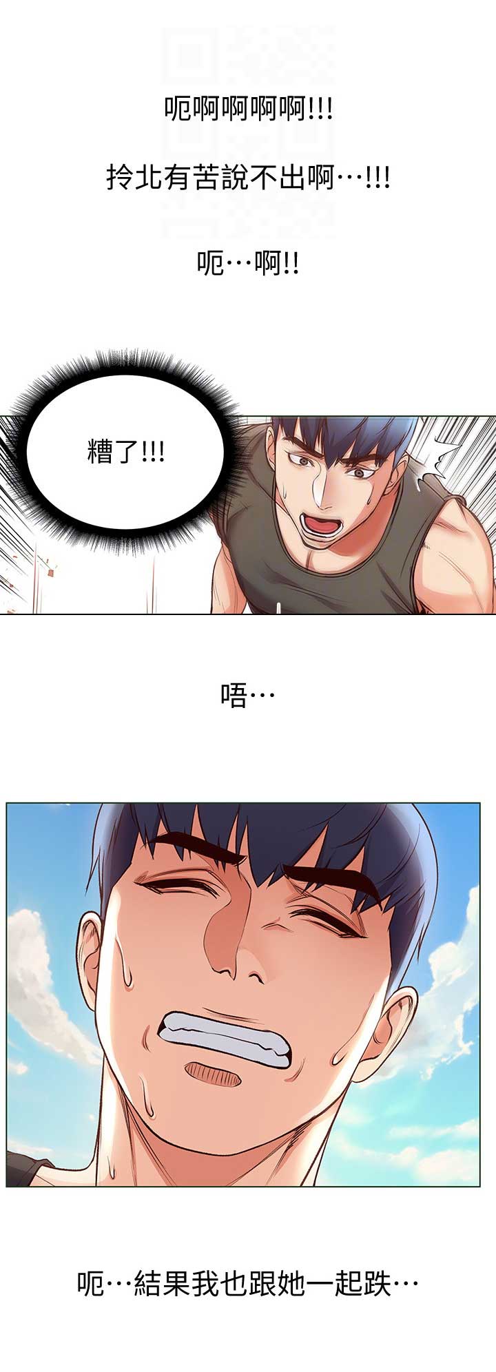 韩国超市的漂亮姐姐漫画,第58话1图