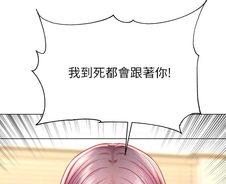 超市的姐姐漫画,第148话2图