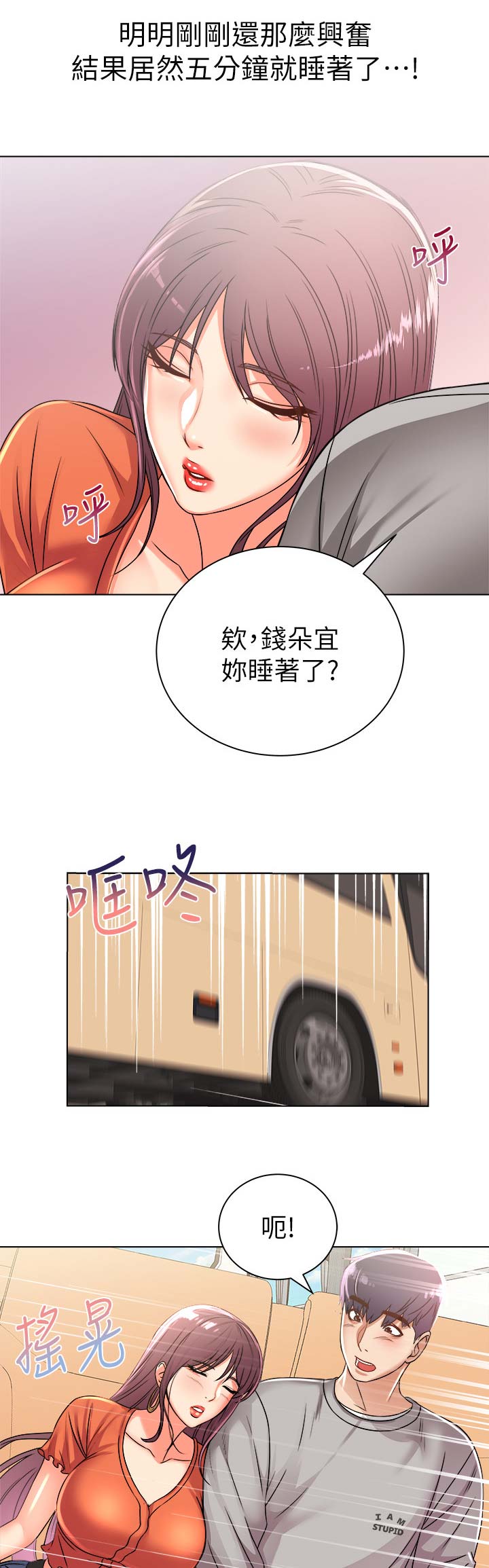 超市的姐姐漫画,第52话1图