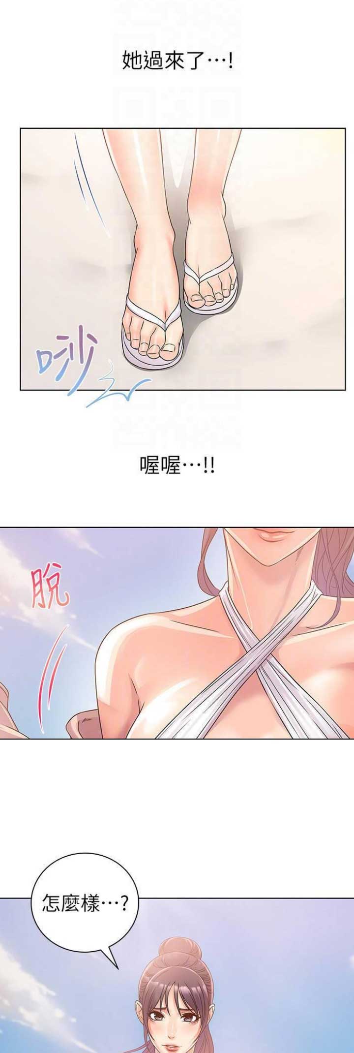 超市的姐姐漫画,第53话2图