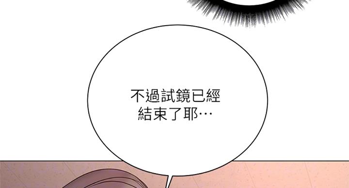超市的姐姐漫画,第75话2图