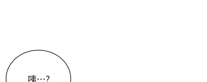 超市的漫画,第97话1图
