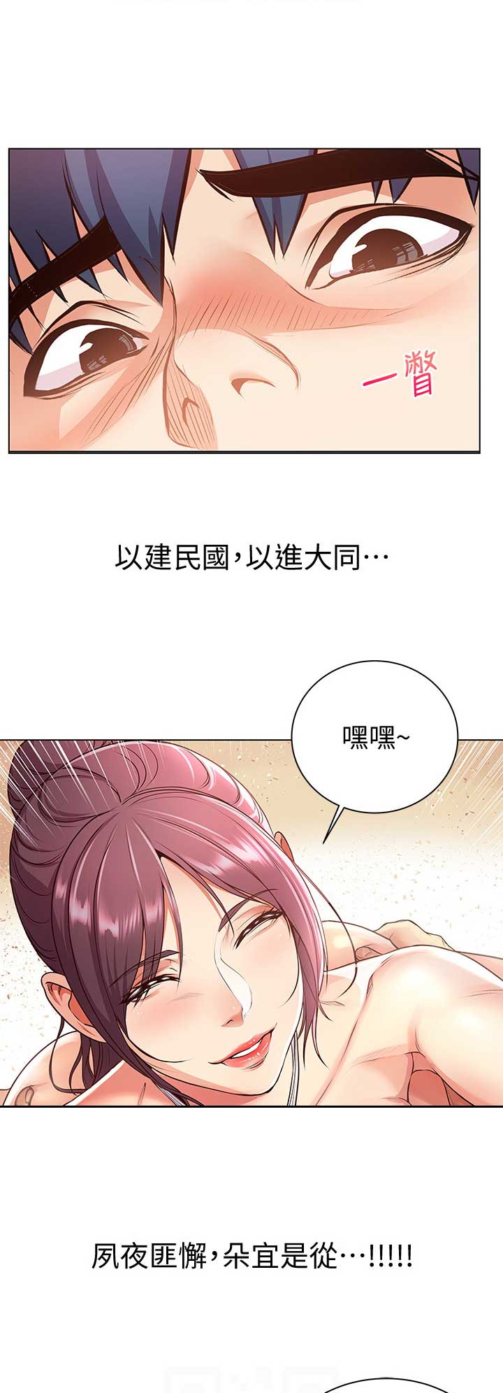 超市的姐姐漫画,第58话1图