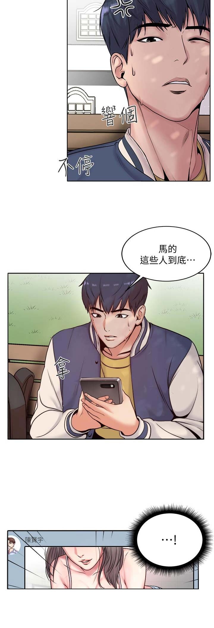 超市的姐姐们漫画,第1话2图