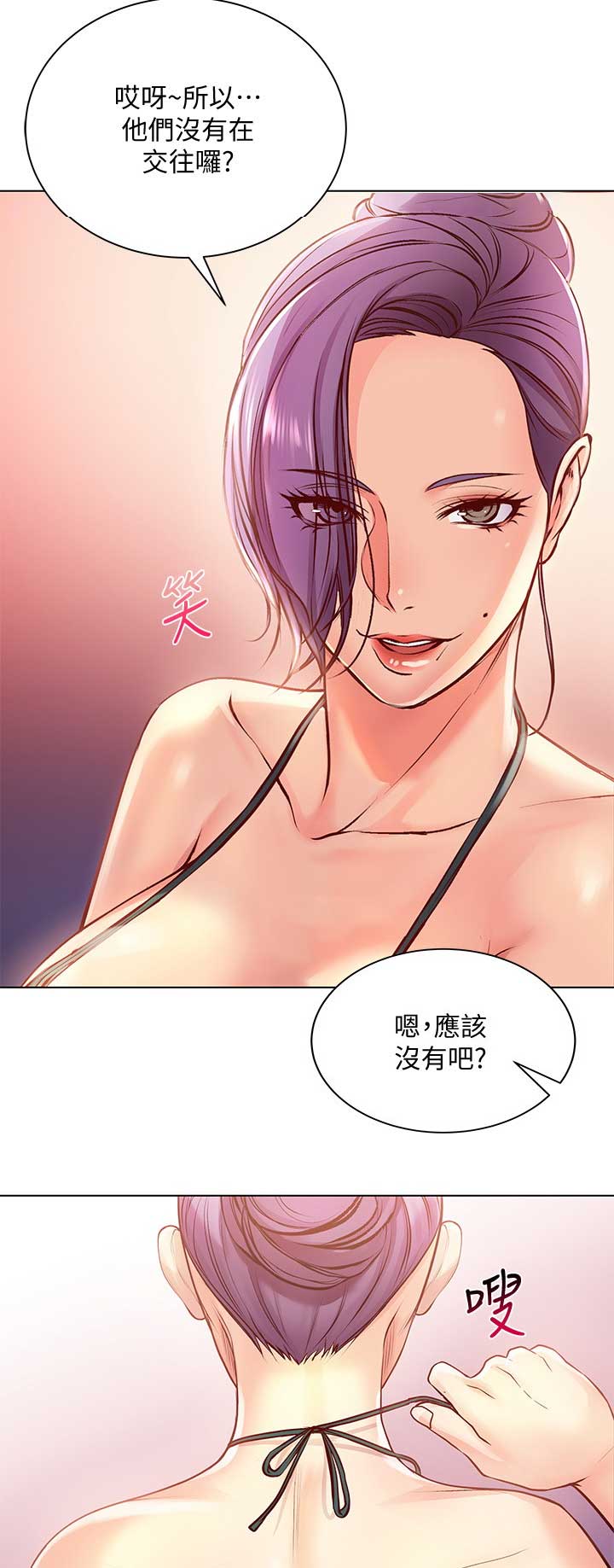 超市的姐姐漫画,第56话2图