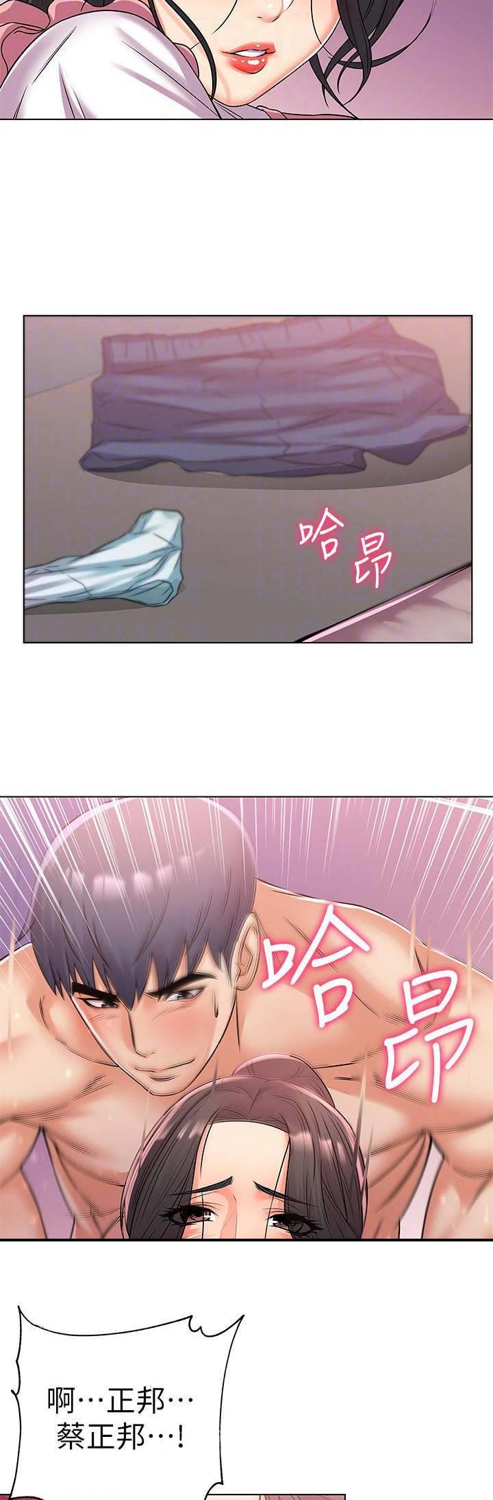 超市的姐姐漫画,第49话2图