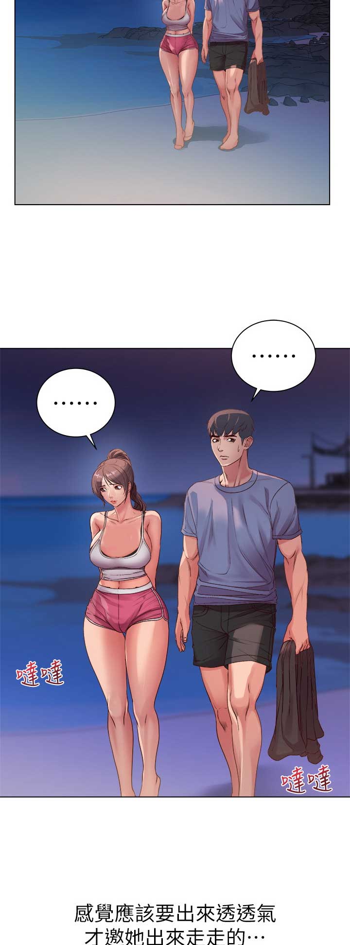 超市的姐姐漫画,第60话2图