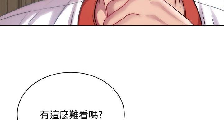 超市的漫画,第134话1图