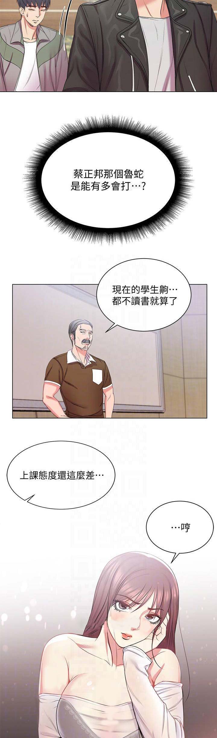 超市的免费塑料袋别再扯回家用了漫画,第34话2图