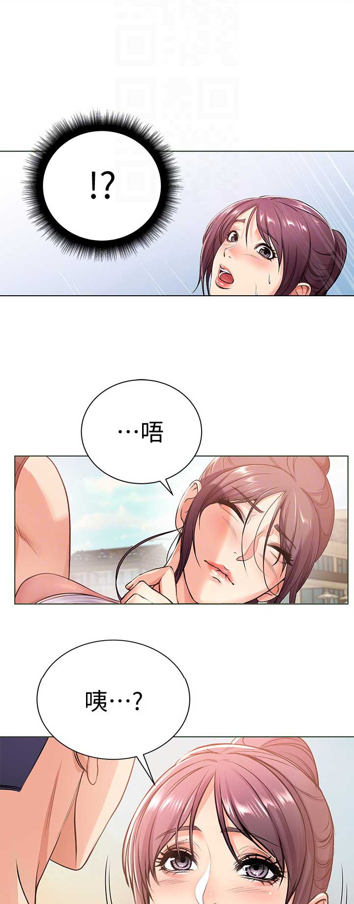 超市的姐姐漫画,第56话2图