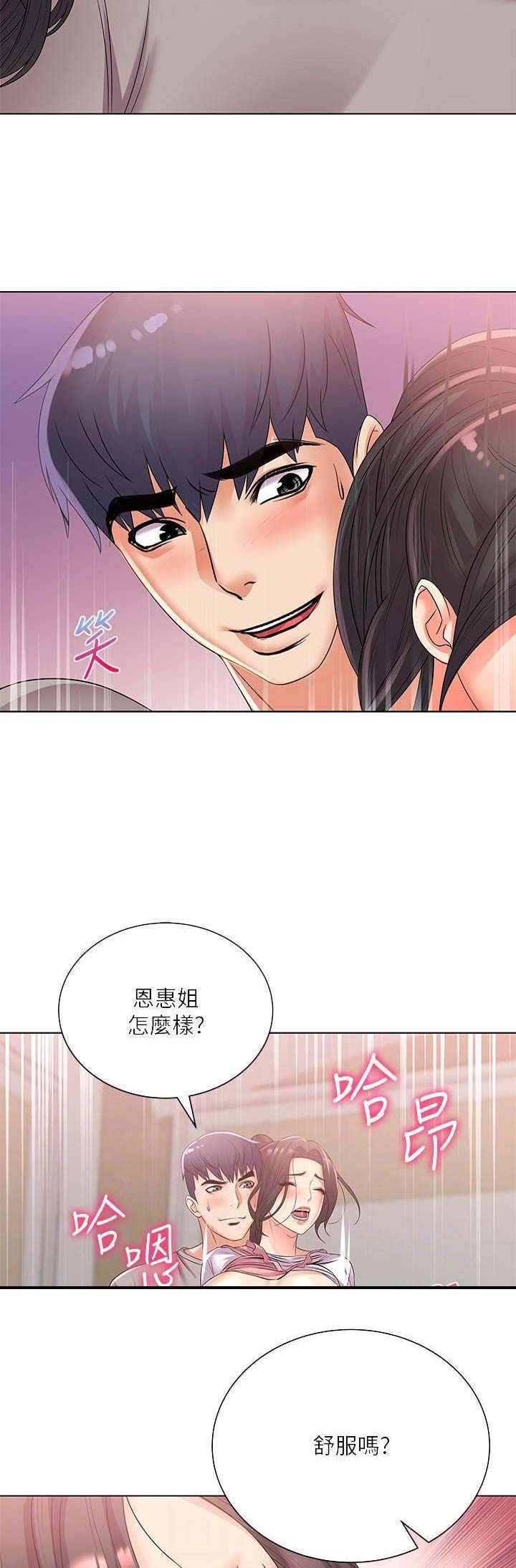 超市的姐姐漫画,第49话2图