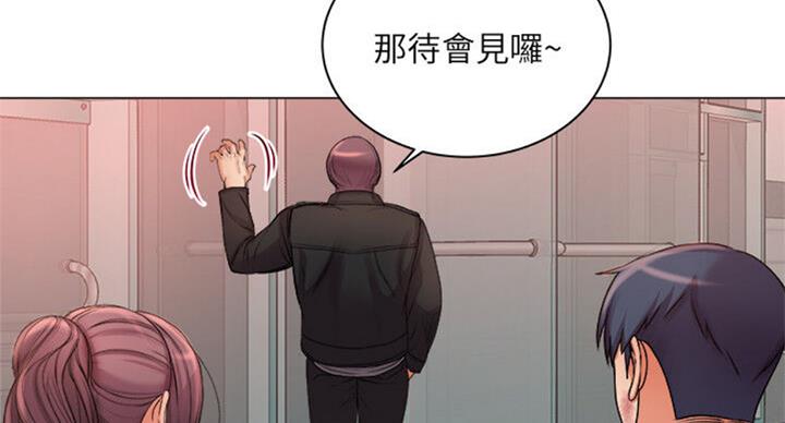 超市的姐姐漫画,第77话1图