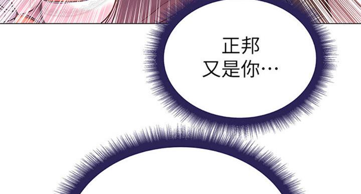 超市的姐姐漫画,第77话2图