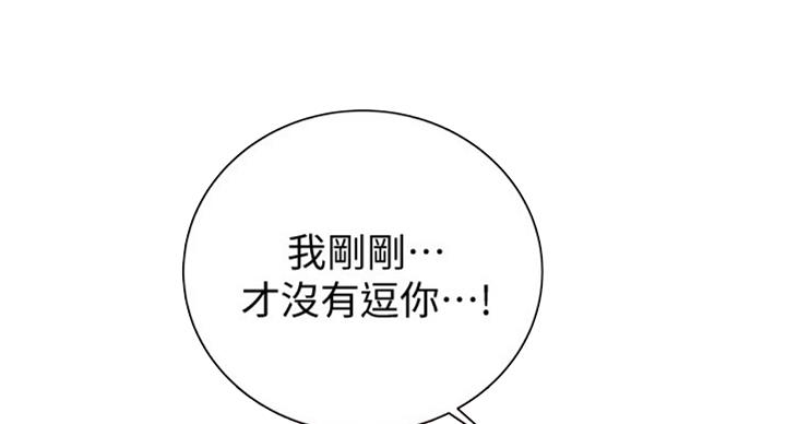 超市的姐姐漫画,第72话2图