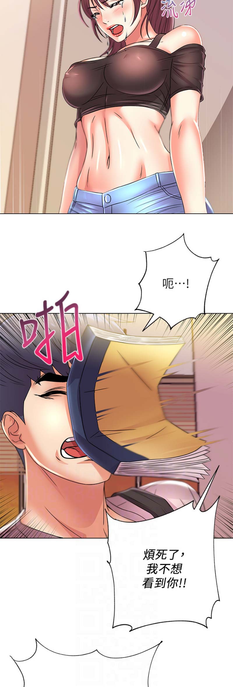 超市的姐姐漫画,第43话1图