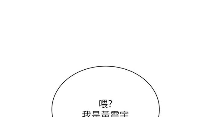 超市的姐姐漫画,第75话1图