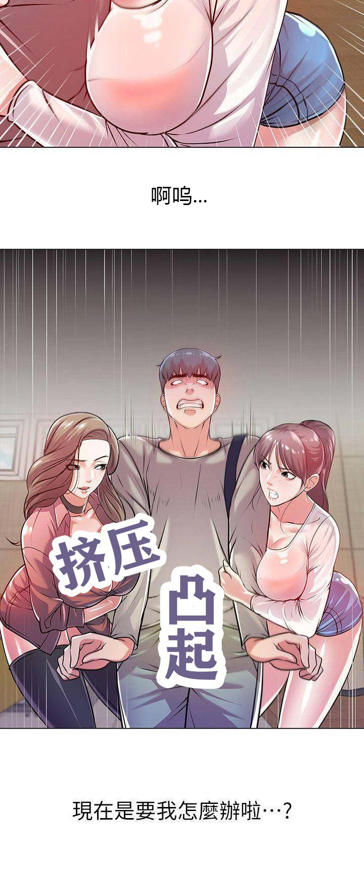 超市的姐姐漫画,第27话1图