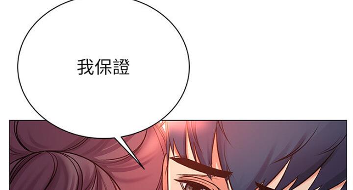 超市的姐姐漫画,第81话2图