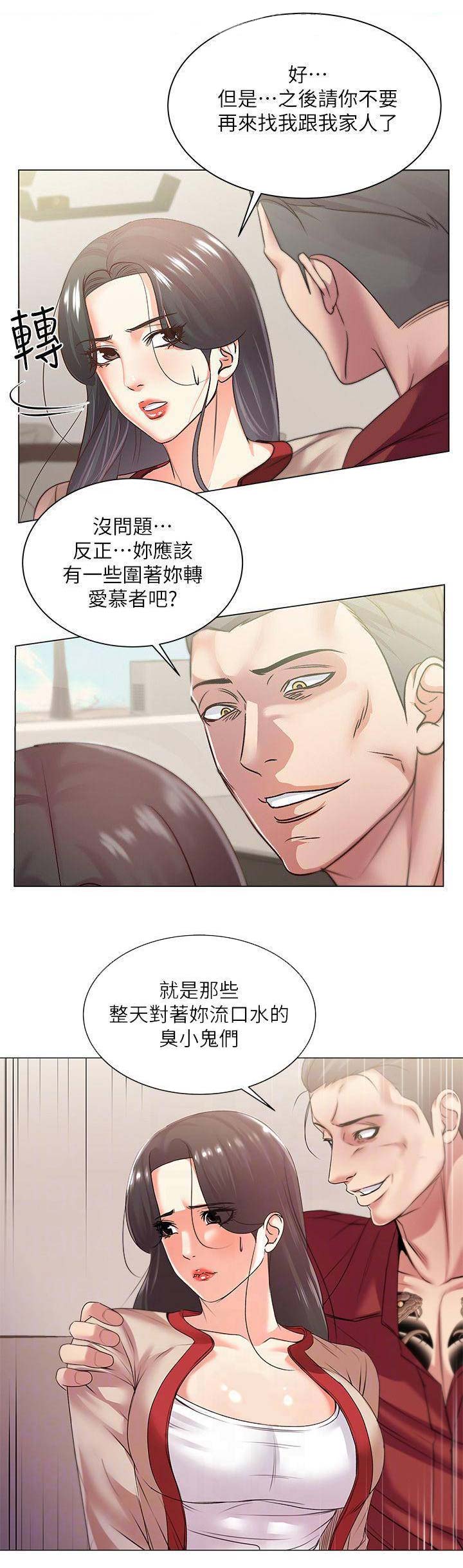 韩国超市的漂亮姐姐漫画,第35话1图