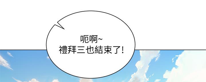 超市的姐姐漫画,第111话2图