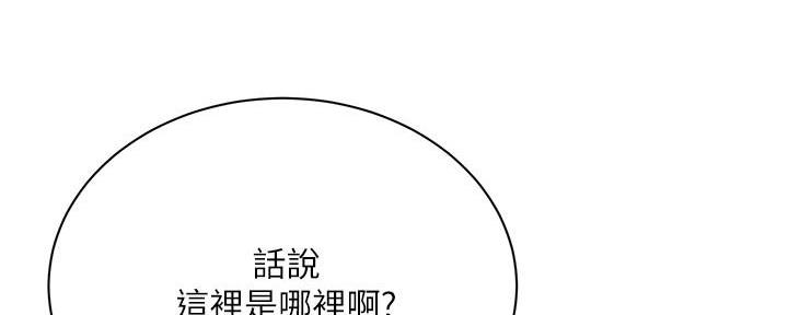 超市的姐姐漫画,第121话1图