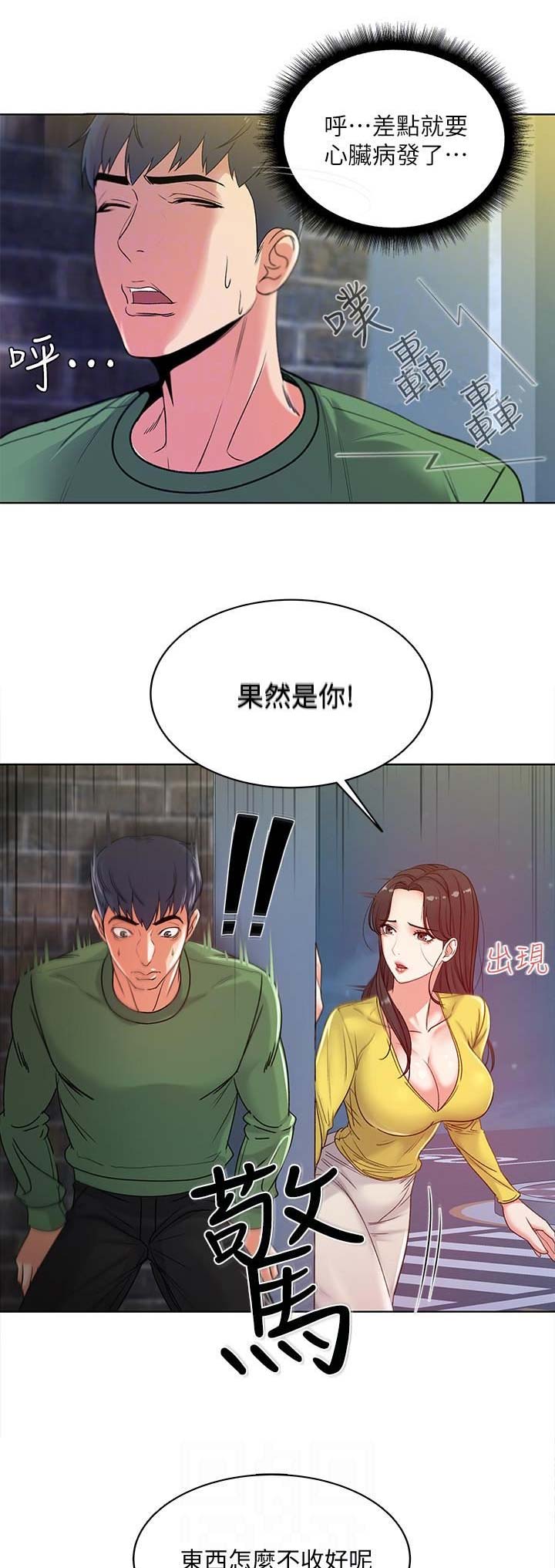 超市的姐姐漫画,第12话1图