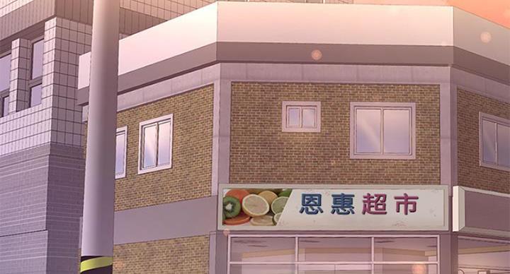 超市的姐姐漫画,第130话2图