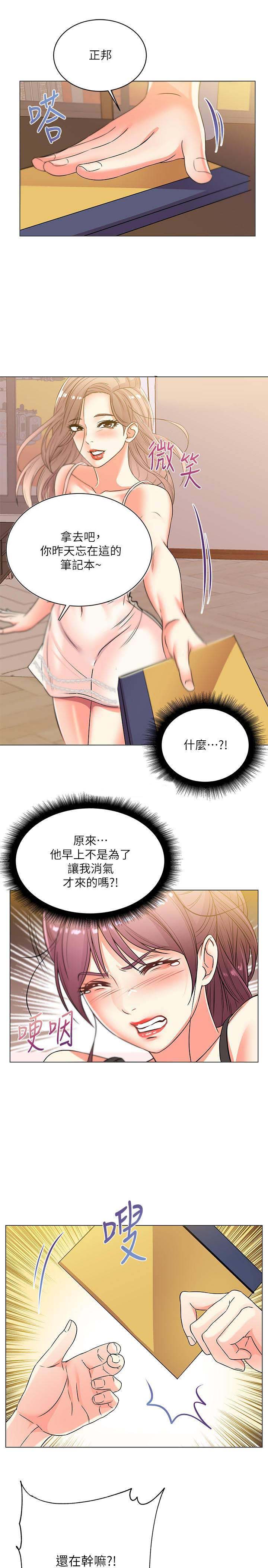 超市的姐姐漫画,第42话2图