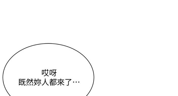 超市的姐姐漫画,第75话2图