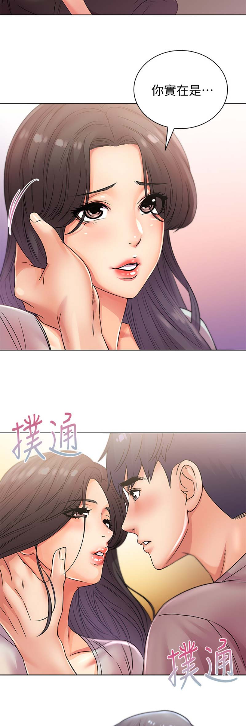 超市的姐姐漫画,第45话1图