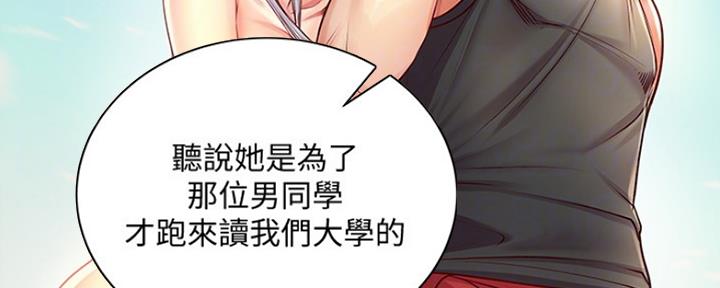 超市的姐姐们漫画,第94话2图