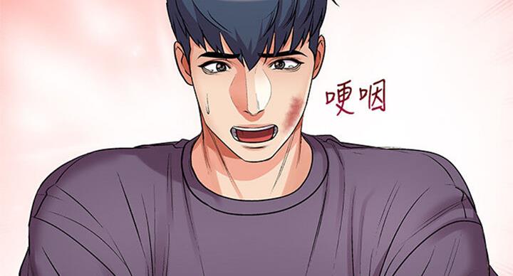 超市的姐姐漫画,第77话2图