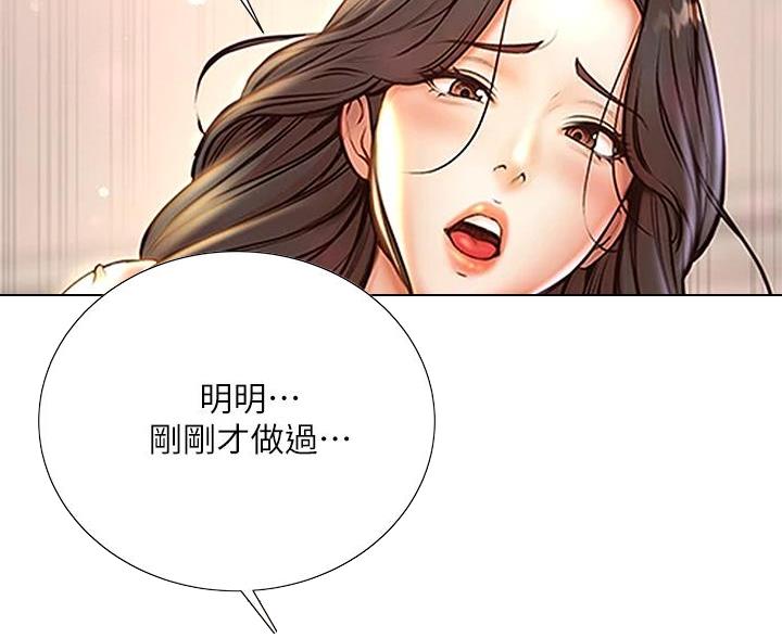 去超市姐姐付钱漫画,第146话1图