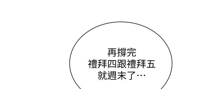 超市的姐姐漫画,第111话1图