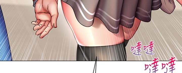 超市的大姐姐漫画,第88话2图