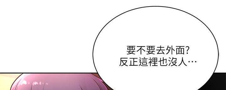 超市的姐姐漫画,第129话1图