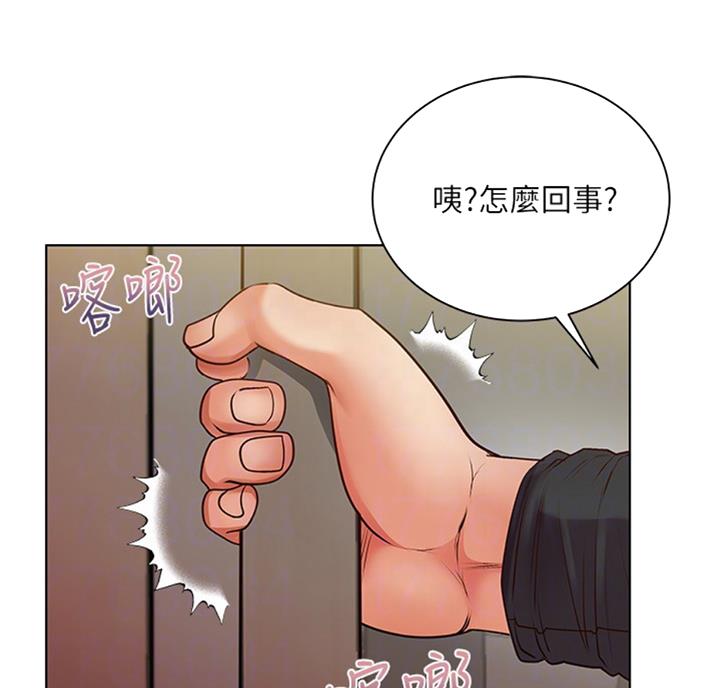 超市的姐姐漫画,第70话2图