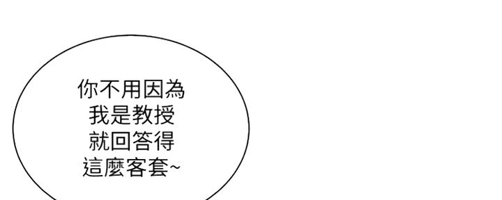 超市的姐姐漫画,第109话2图