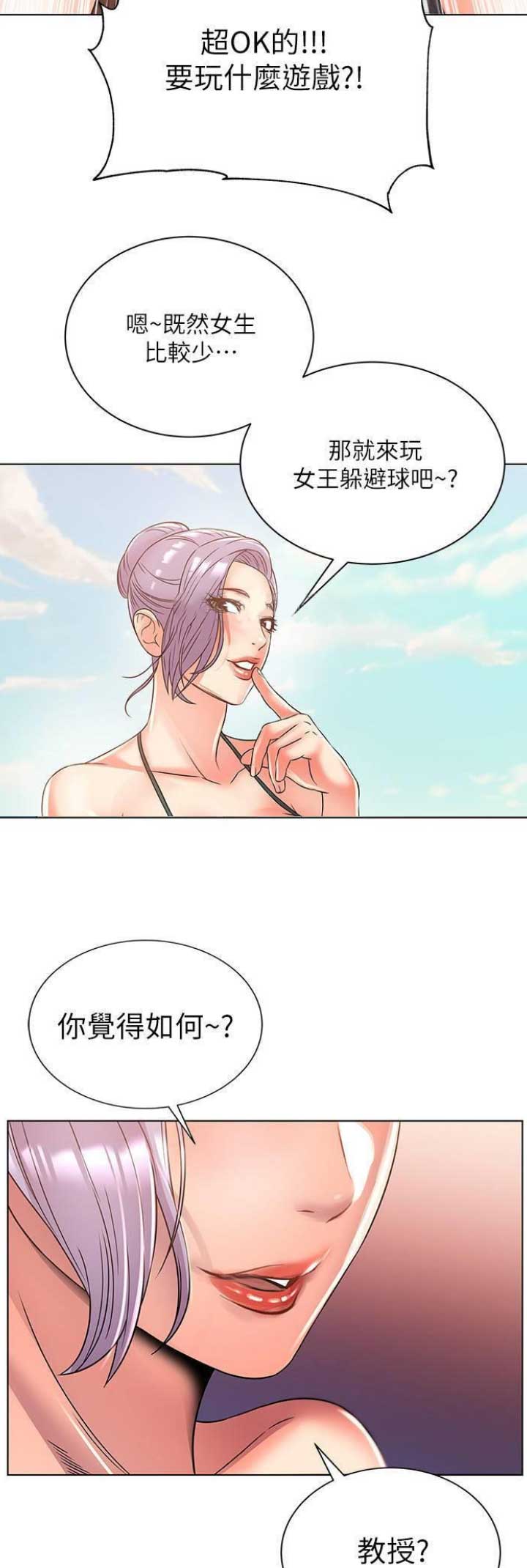 超市的姐姐漫画,第53话2图