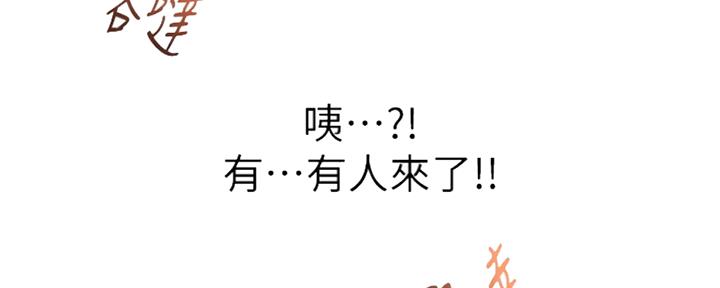 超市的姐姐漫画,第91话1图