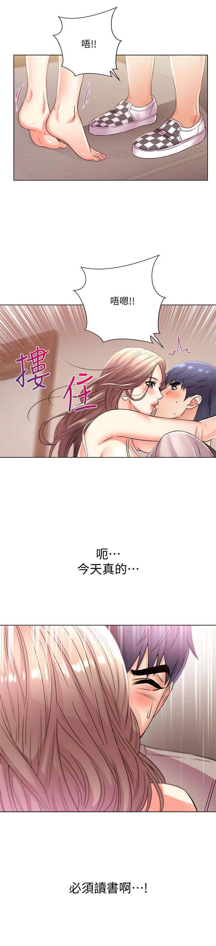 超市的姐姐漫画,第42话2图