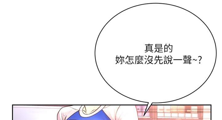 超市的姐姐漫画,第130话1图