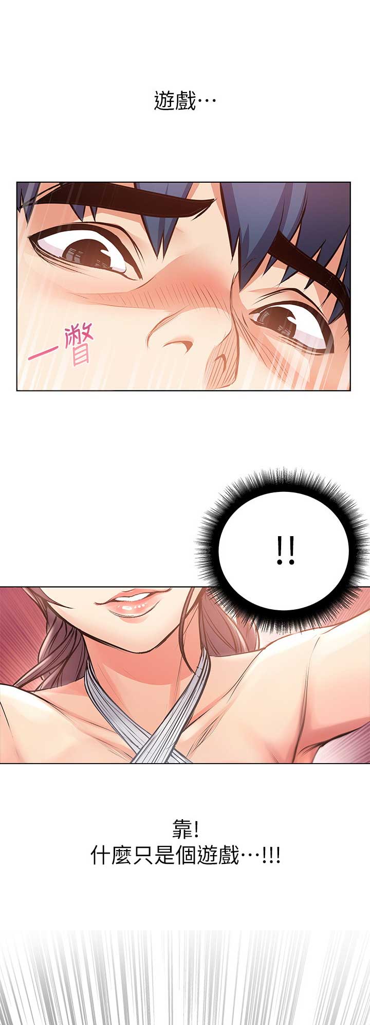 超市的姐姐漫画,第58话1图