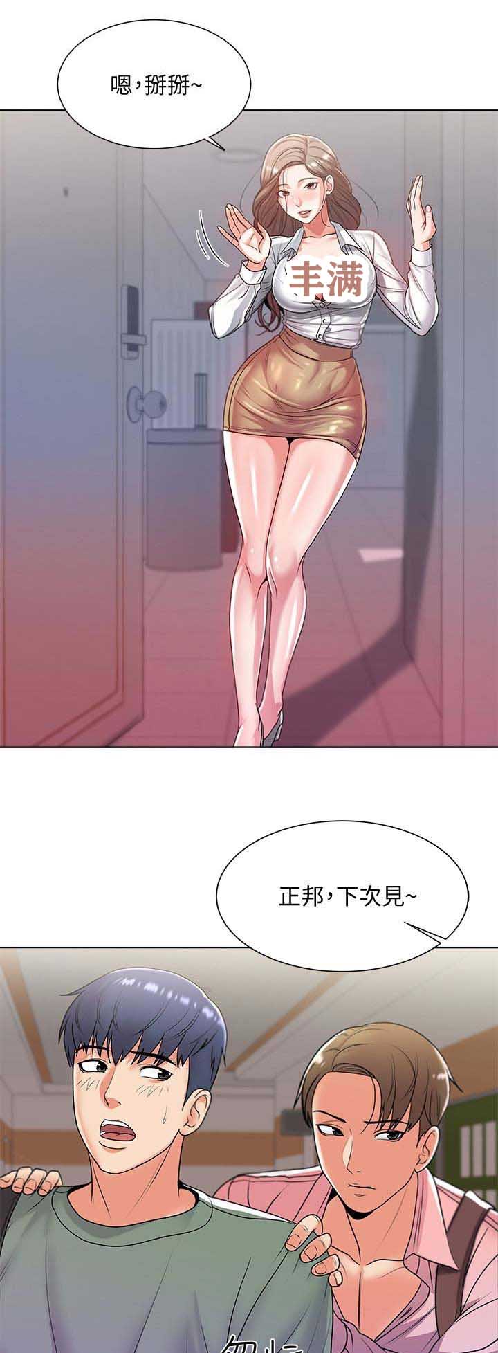 超市的漫画,第17话1图